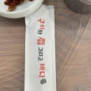 맛잘알 엄마 추천으로 알게된 &lt;구이와찜그리고바다&gt; n번째 방문후기