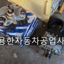 용한자동차공업사 이미지