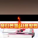 엔젤뷰티 - 노원구 한글비석로 396 | 엔젤뷰티