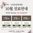 청주나비솔한방병원 이미지