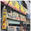 황고집바지락칼국수 이미지