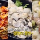 천북굴단지 이미지