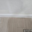 월정로9길 | 서울 양천구 신월동 양천벽산블루밍2단지아파트 걸레받이 재시공 후기