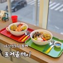 (주)베스트메디칼 | [리뷰] 다산역 포케샐러드 맛집 포케올데이 후기
