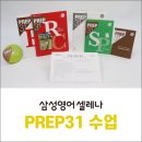 삼성영어보습학원 - 성남시 수정구 탄리로95번길 11 | 삼성영어보습학원