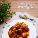 마데컵닭