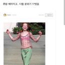 길티의 의인화 = 한소희 이미지