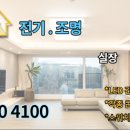 충청전기조명 이미지