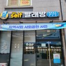 전북진안지역자활센터 세계타임즈