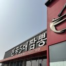 일등면가 | 진위 줄서서 먹는 짬뽕 짜장면 미니탕수육 볶음밥 맛집 : 천년면가 교동짬뽕 내돈내산 솔직후기 광고X