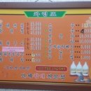 강원도황태해장국