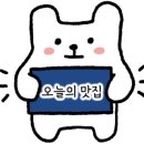배스트보울 이미지