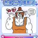 테88