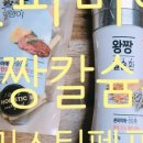 왕짱 이미지