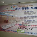 마리나부페 이미지