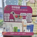 우진온누리약국 이미지