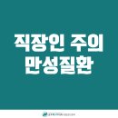 금호퍼스트내과의원 이미지