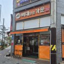 구이영 뼈대있는 가문 합정점 이미지