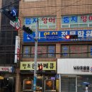 [울산 중구 맛집] 착한 가격, 그리고 담백한 바베큐가 있는 “맛조은 바베큐”