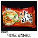 [합천유통] 해와인 양파라면 후기