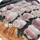 북청식당 - 동구 | 북청식당