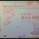 장폴