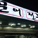 수산제일약국 이미지