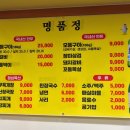 명품정