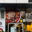 고구려짬뽕10101MINI 가산디지털점
