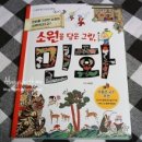 소원을 담은 우리그림 민화 이미지