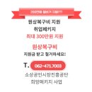 진원당구장 이미지