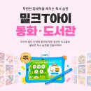 동화도서관 이미지