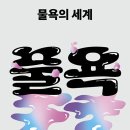 한국기가포톤 노동조합 | [책 감상/책 추천] 누누 칼러, &lt;물욕의 세계&gt;