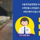 리더스스크린골프 이미지
