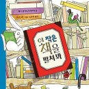 와작와작 이미지