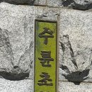 수륜초등학교병설유치원 이미지