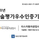 애니카자동차공업사 이미지