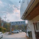 시골마루 이미지