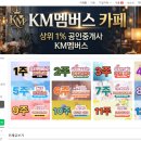 케이마케팅 - 서대문구 연희로11길 100 | 케이마케팅