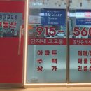 단지내코오롱공인중개사사무소 이미지