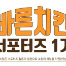 우성치킨 - 서구 대평로56번길 32 | 우성치킨