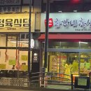 총각네정육식당 - 미추홀구 석산로 36 | 총각네정육식당