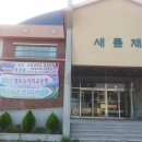 신등중학교 이미지