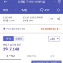 3년 전 가격으로 돌아간 구미 아파트 원평 아이파크더샵 이미지