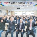 대한노인회 외남면 분회 | 2025년 싱주시노인대학 제37기 입학식 노인대학 대회의실4층