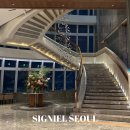 월드 컴퓨터 세탁 | [서울 호텔]시그니엘 서울 2박3일 숙박 후기/살롱 드 시그니엘 방문과 꿀팁