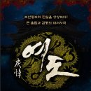 여도 MBN