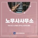 온해노무사사무소