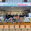 진주푸드마켓 및 뱅크 이미지