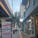 성수동고기집 깔끔한 냉삼집 일차식당 솔직후기